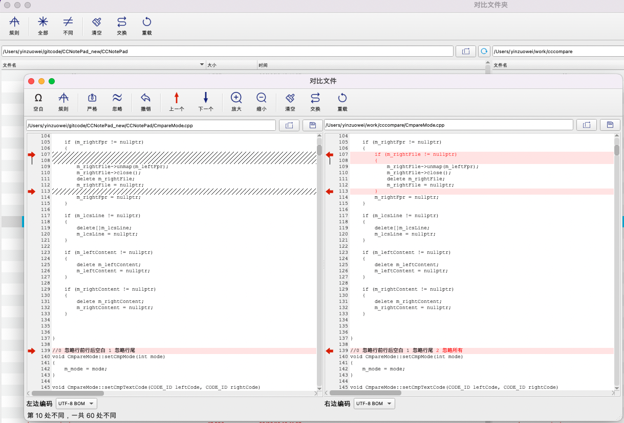 CCompare免費(fèi)文件和代碼對(duì)比工具