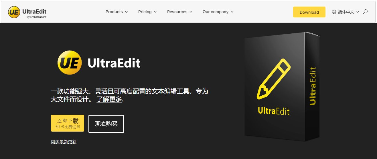 UltraCompare多功能的文件比較工具